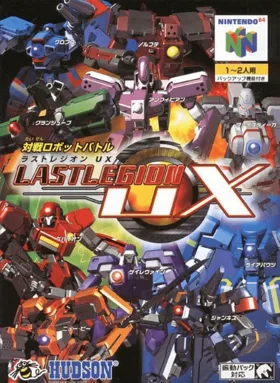 Last Legion UX (Japan) box cover front